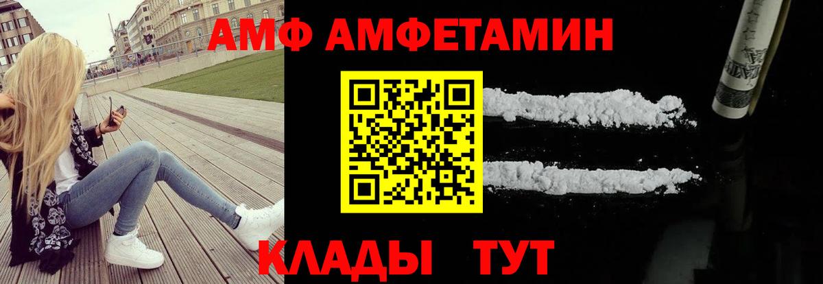 Amphetamine Розовый Балашиха