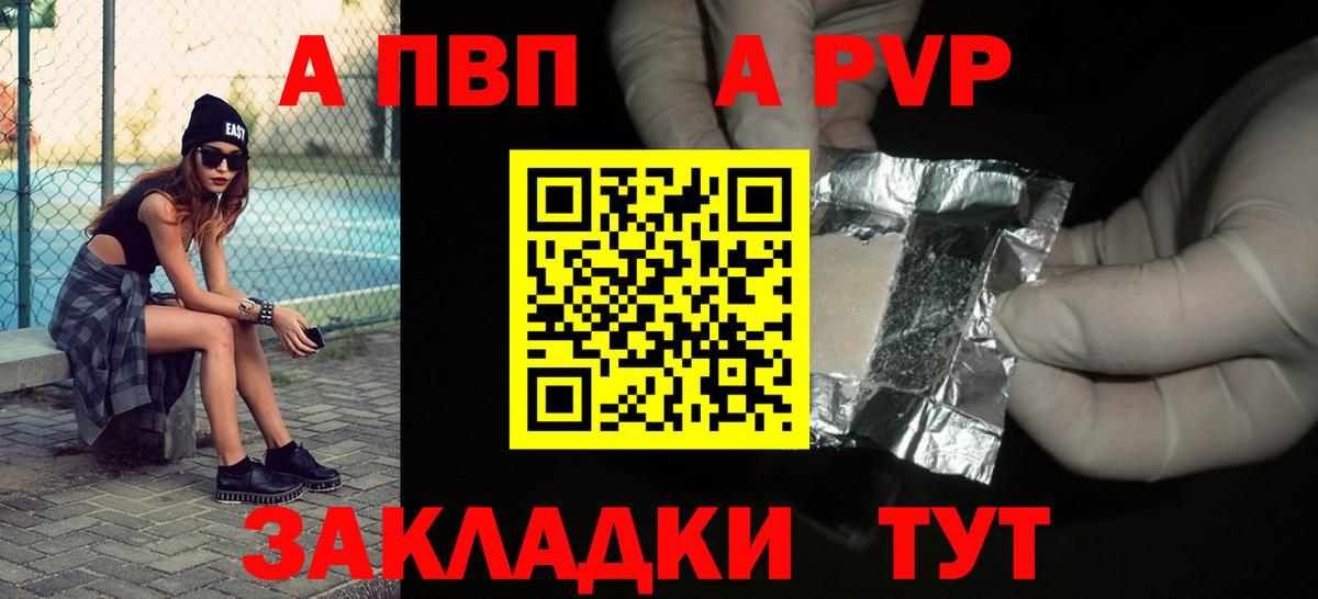Альфа ПВП СК Балашиха