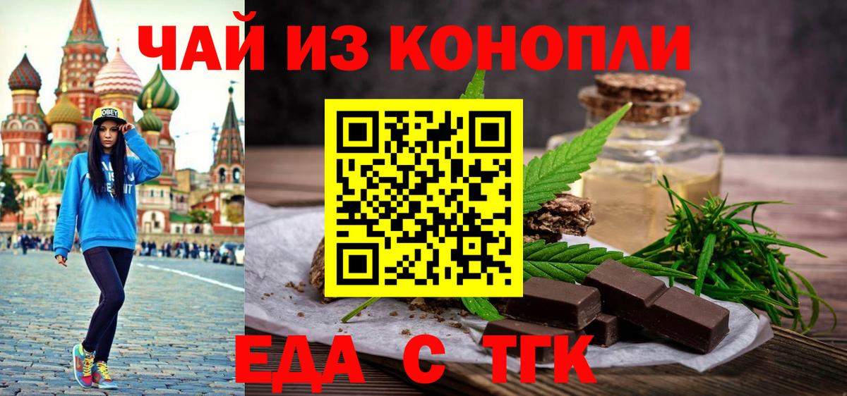 Canna-Cookies конопля  Вход с VPN  Балашиха 