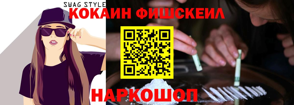 COCAIN 97% Балашиха