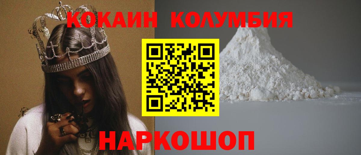 Cocaine VHQ  Cocaine 98%  Вход с VPN  Балашиха 