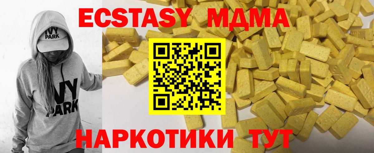 Балашиха  Ecstasy 280мг  Вход с VPN  Экстази  Экстази louis Vuitton 
