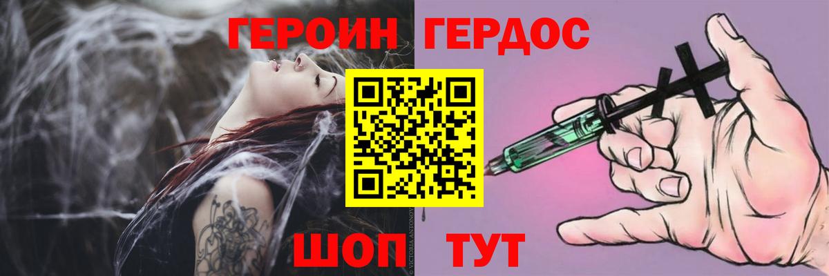 Героин Афган  Героин  Балашиха  Вход с VPN 