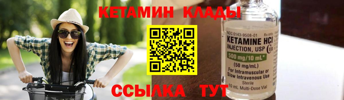 КЕТАМИН ketamine Балашиха