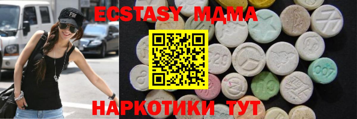 МДМА Molly  Вход с VPN  Балашиха  MDMA crystal 