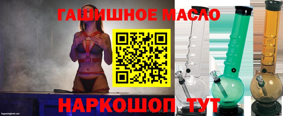 ТГК THC oil Балашиха