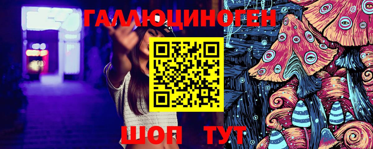 Псилоцибиновые грибы ЛСД Балашиха